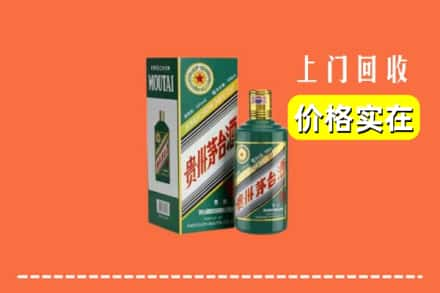 东山县回收纪念茅台酒